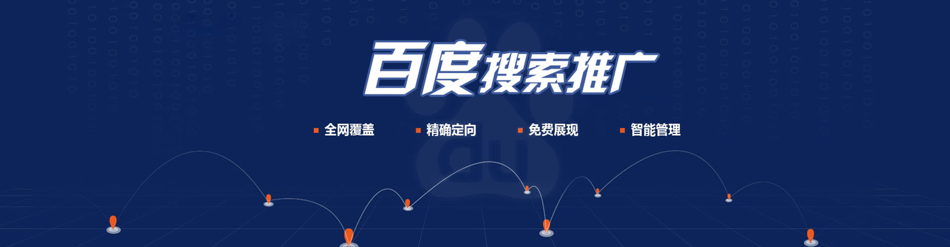 晋江百度信息流